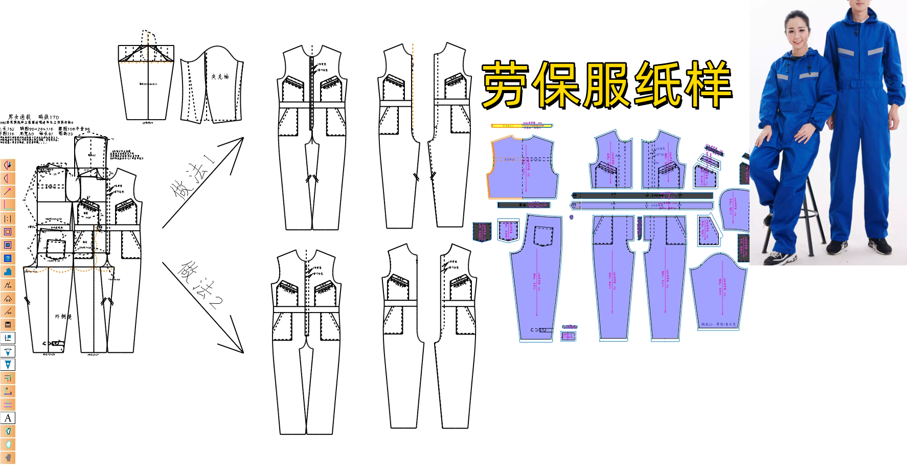 1092劳保服纸样工程服连帽连体衣工作服打版8_副本2.png