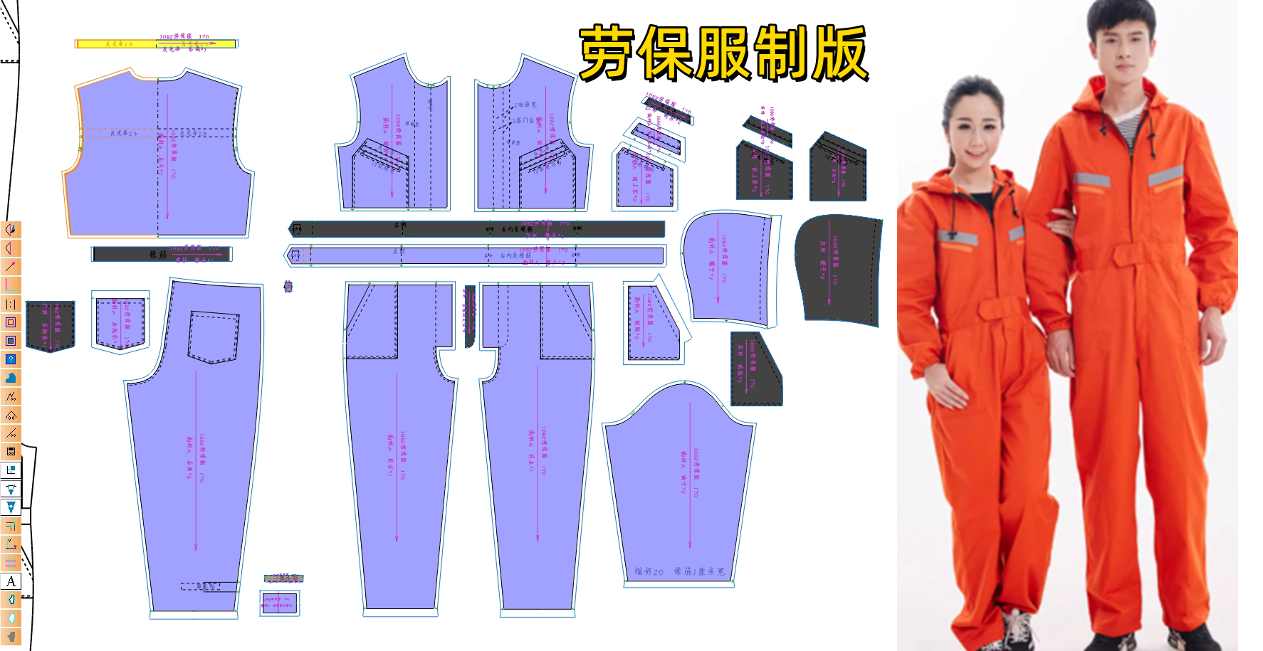 1092劳保服纸样工程服连帽连体衣工作服打版9.png