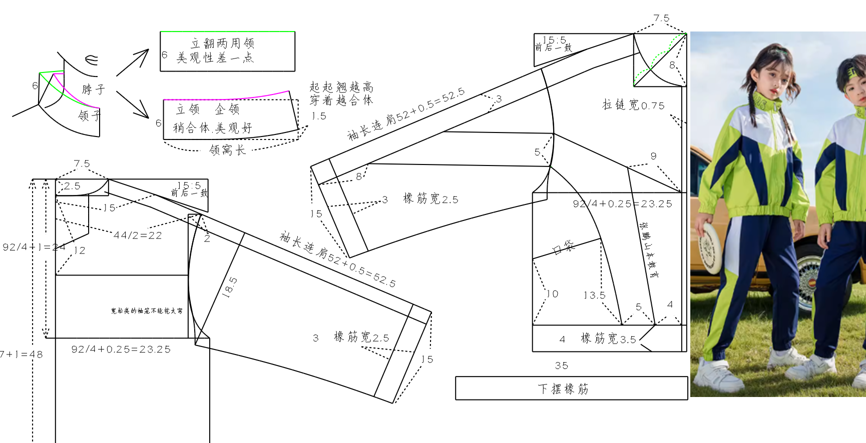 16校服学生服纸样打版插肩袖拉链夹克衫童装 (6)_副本.png
