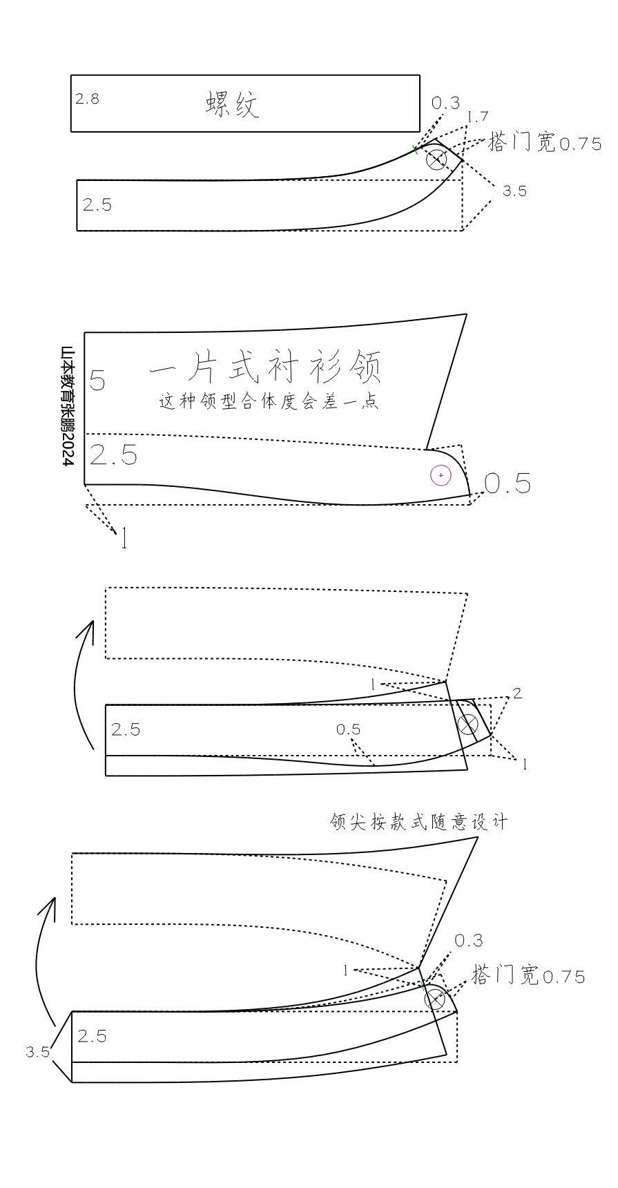 41一片式衬衫领 (1)_副本.png