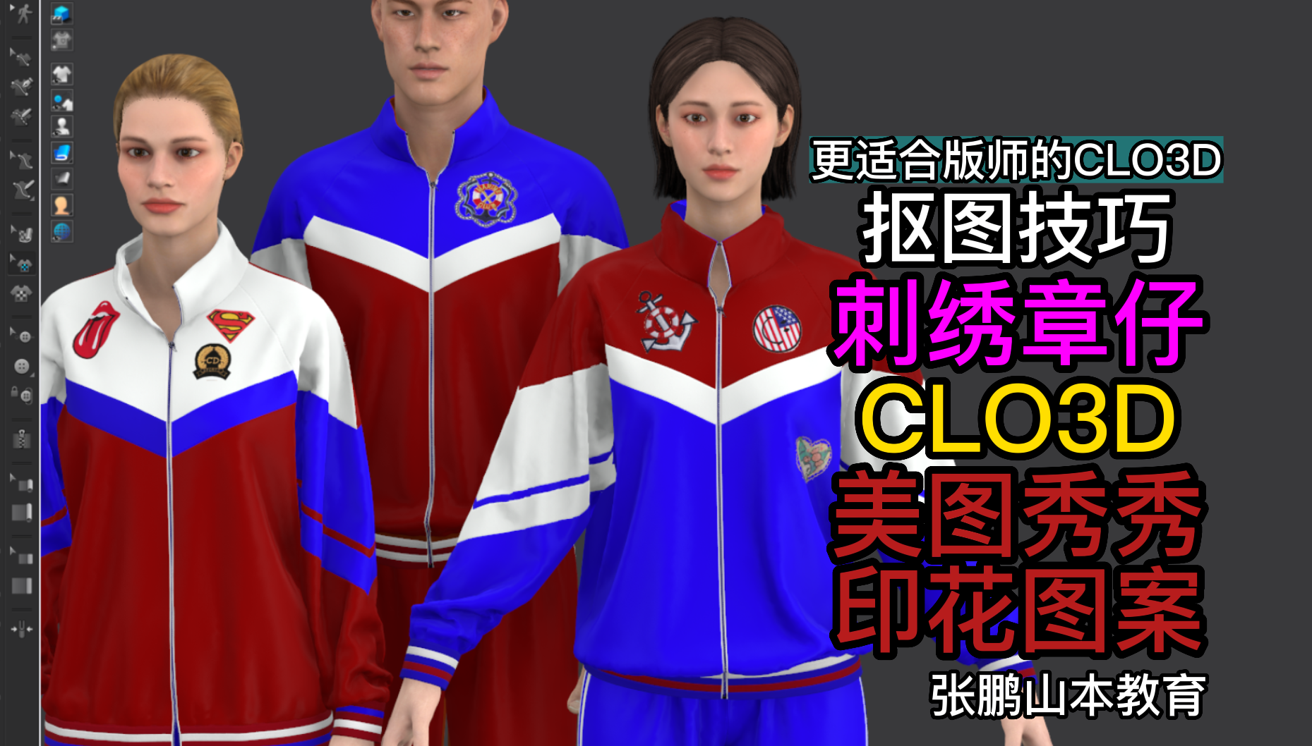 66CLO3D校徽绣花章仔美图秀秀抠图印花图案制作.png