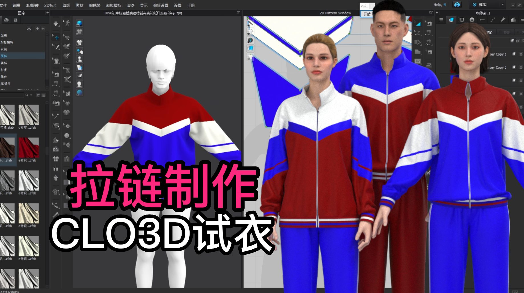 67校服CLO3D试衣.png