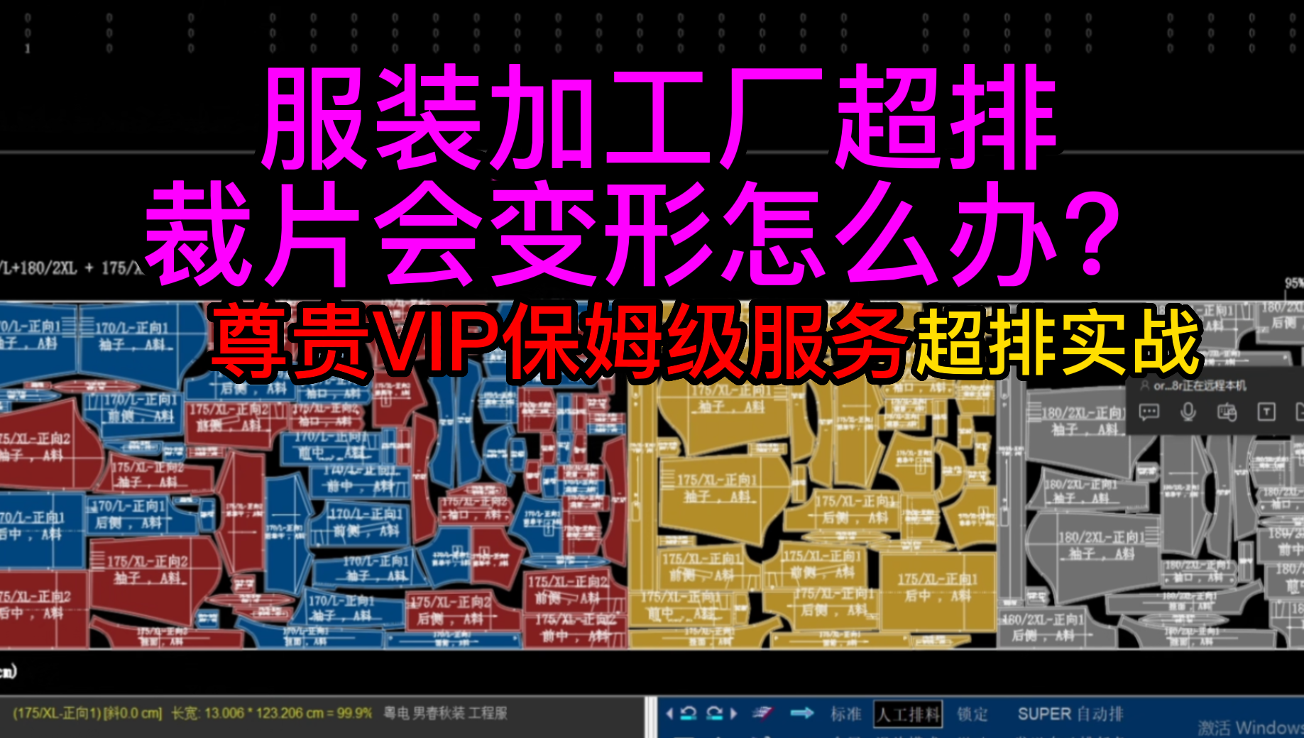 服装加工厂超排裁片会变形怎么办？.png