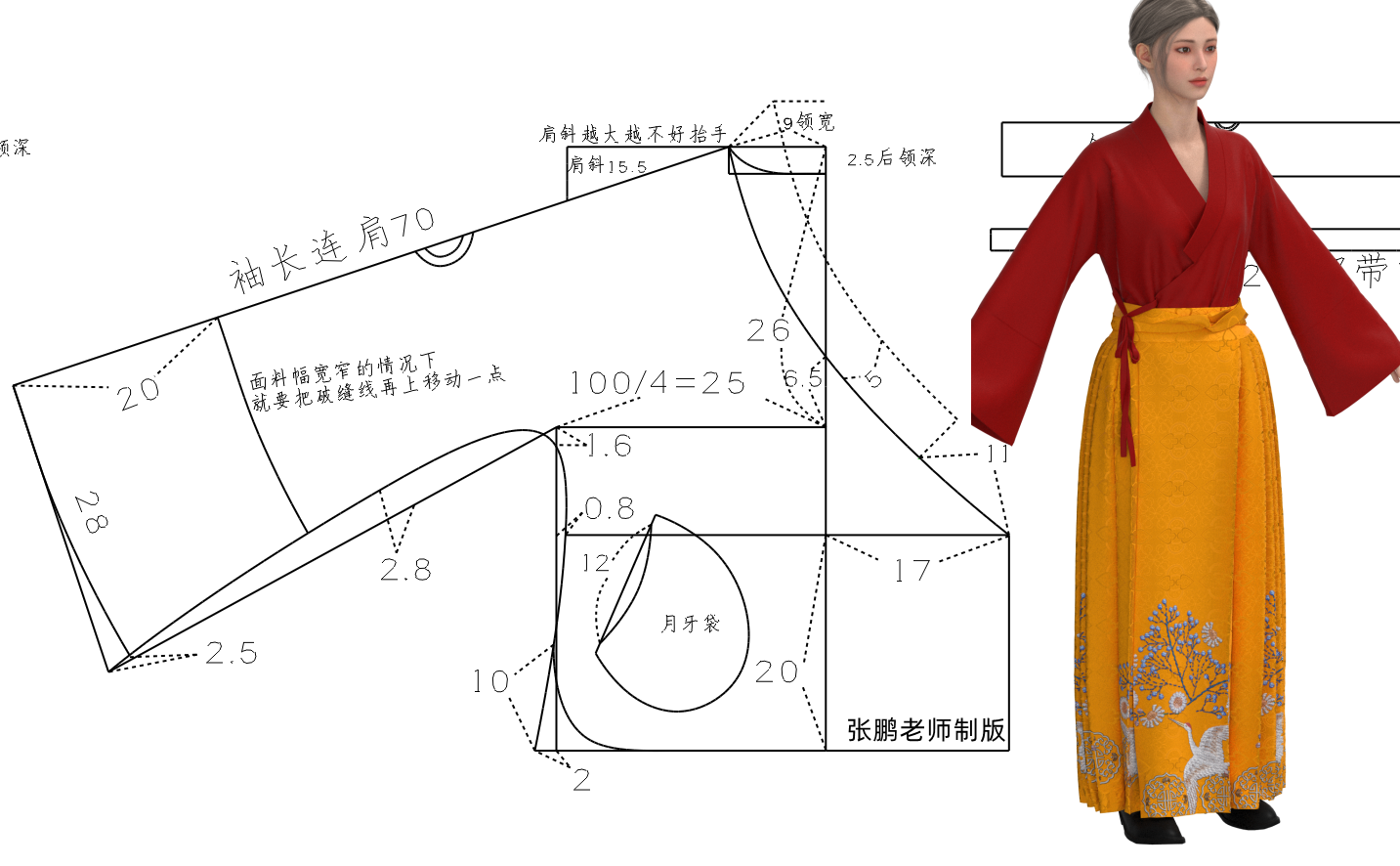 1106古法裁剪连身袖宋锦丝绸汉服外套 (7).png