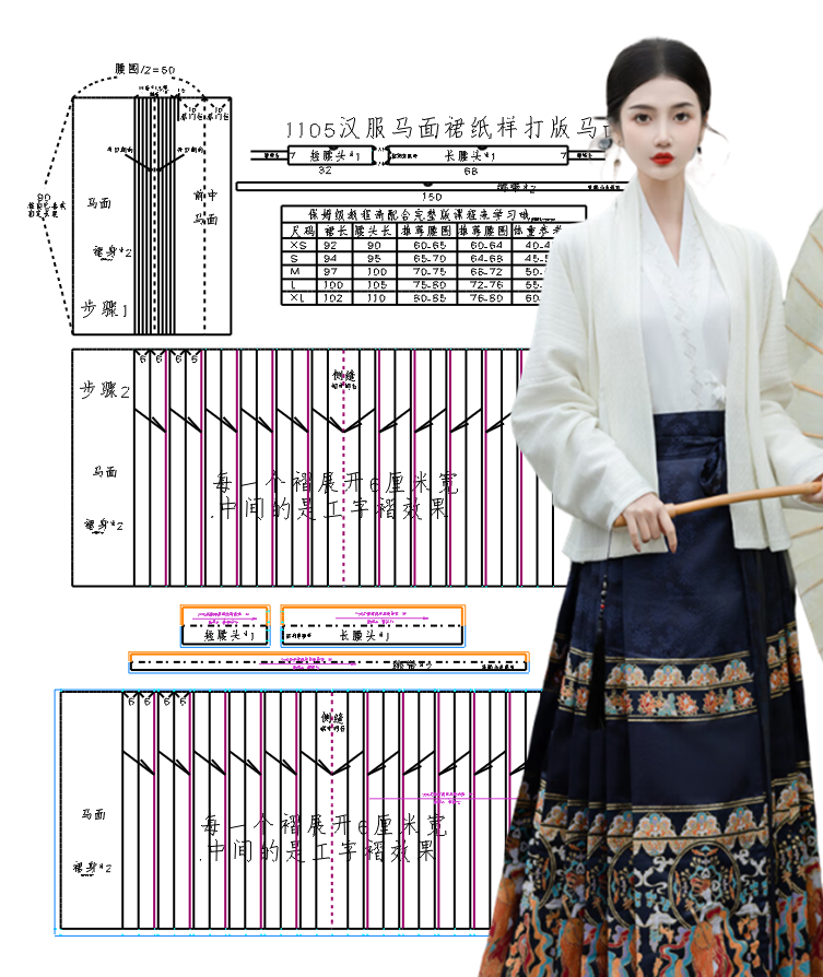 1105汉服马面裙纸样打版马面裁剪 (4).png