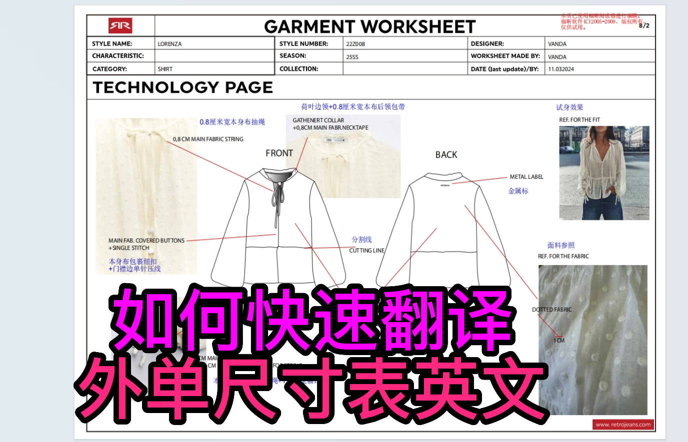 57如何快速翻译外单尺寸表英文制单.png