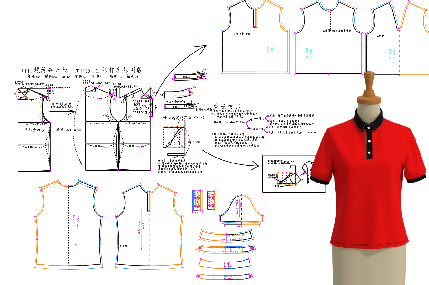 1111衬衫领开筒T恤POLO衫打底衫制版 (8).png