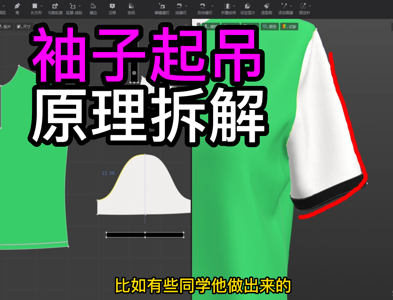 67袖子起吊原理拆解.png
