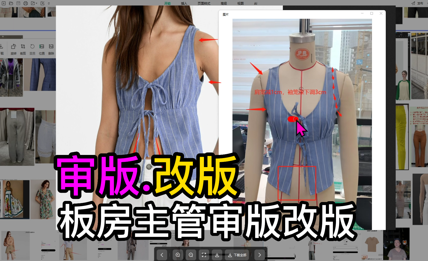 16背心袖笼深不够-板房主管审版改版.png