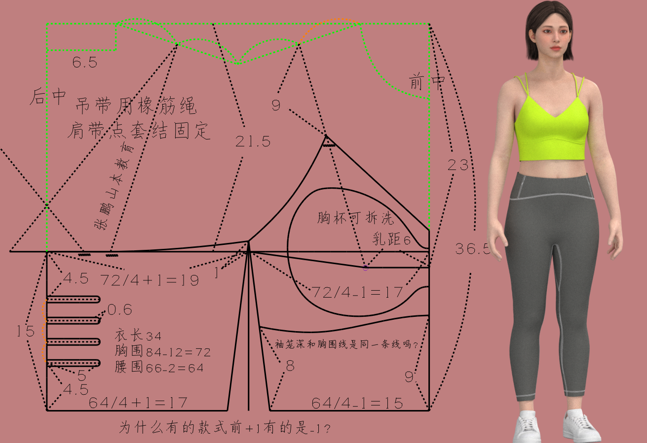 1114瑜伽服吊带背心无痕内衣打版纸样 (5).png