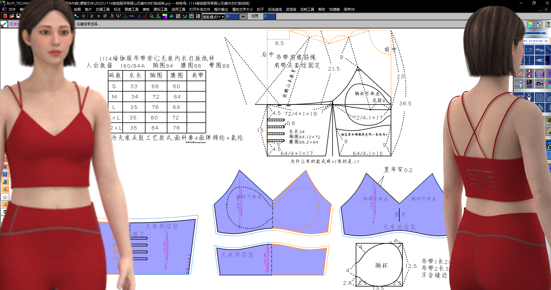 1114瑜伽服吊带背心无痕内衣打版纸样 (7)_副本.png