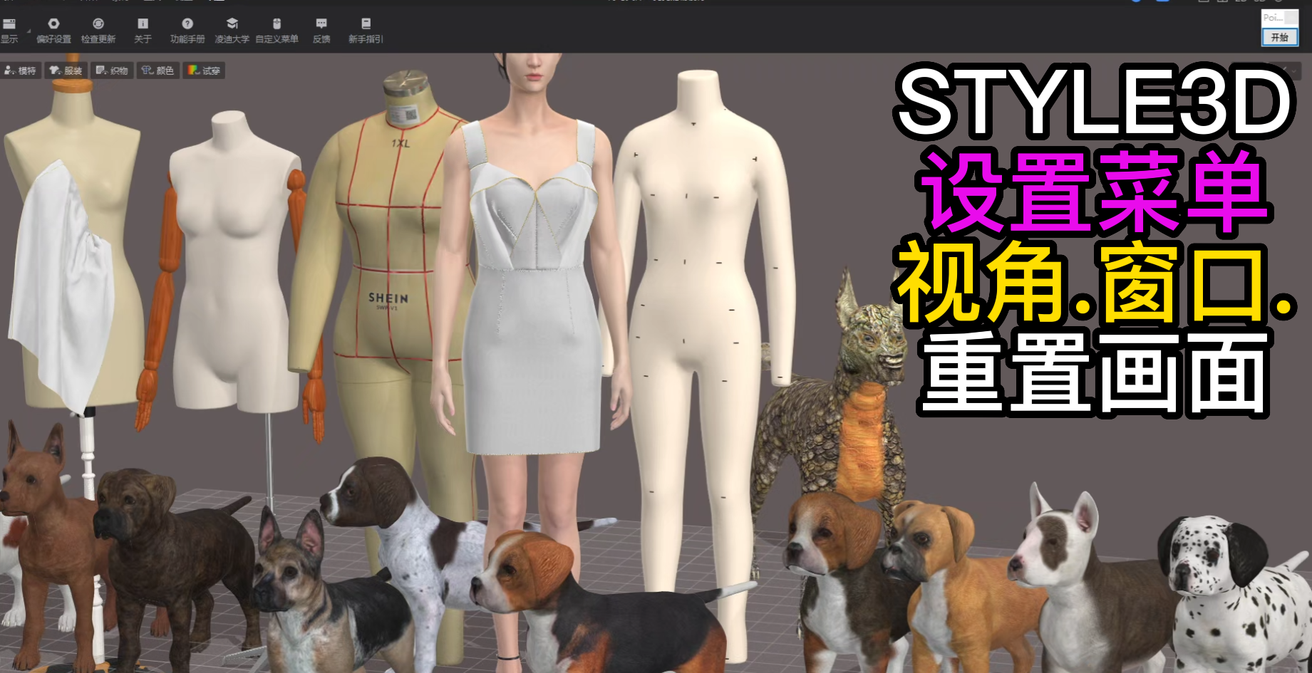 160设置菜单-视角.窗口.重置画面.png