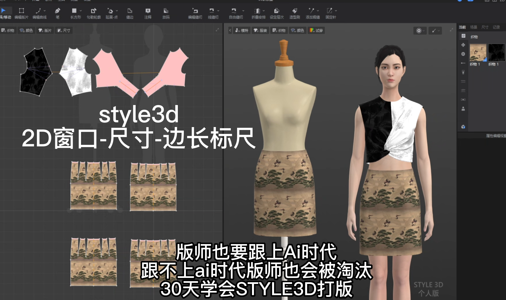 26style3d2D窗口-尺寸-边长标尺.png