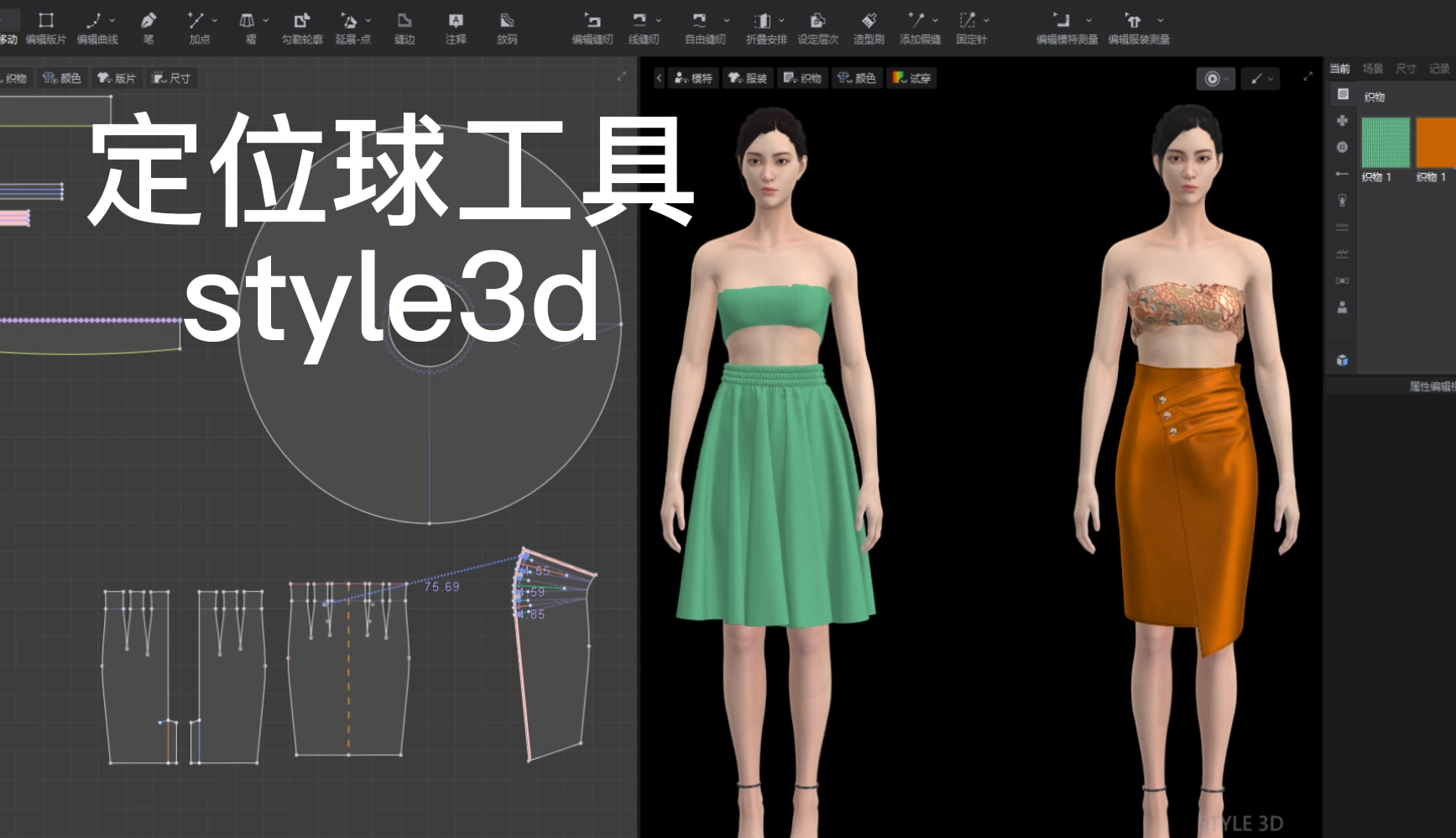 19定位球工具-style3d.png