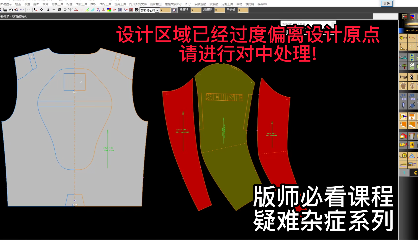 16设计区域已经过度偏离设计原点.请进行对中处理!.png