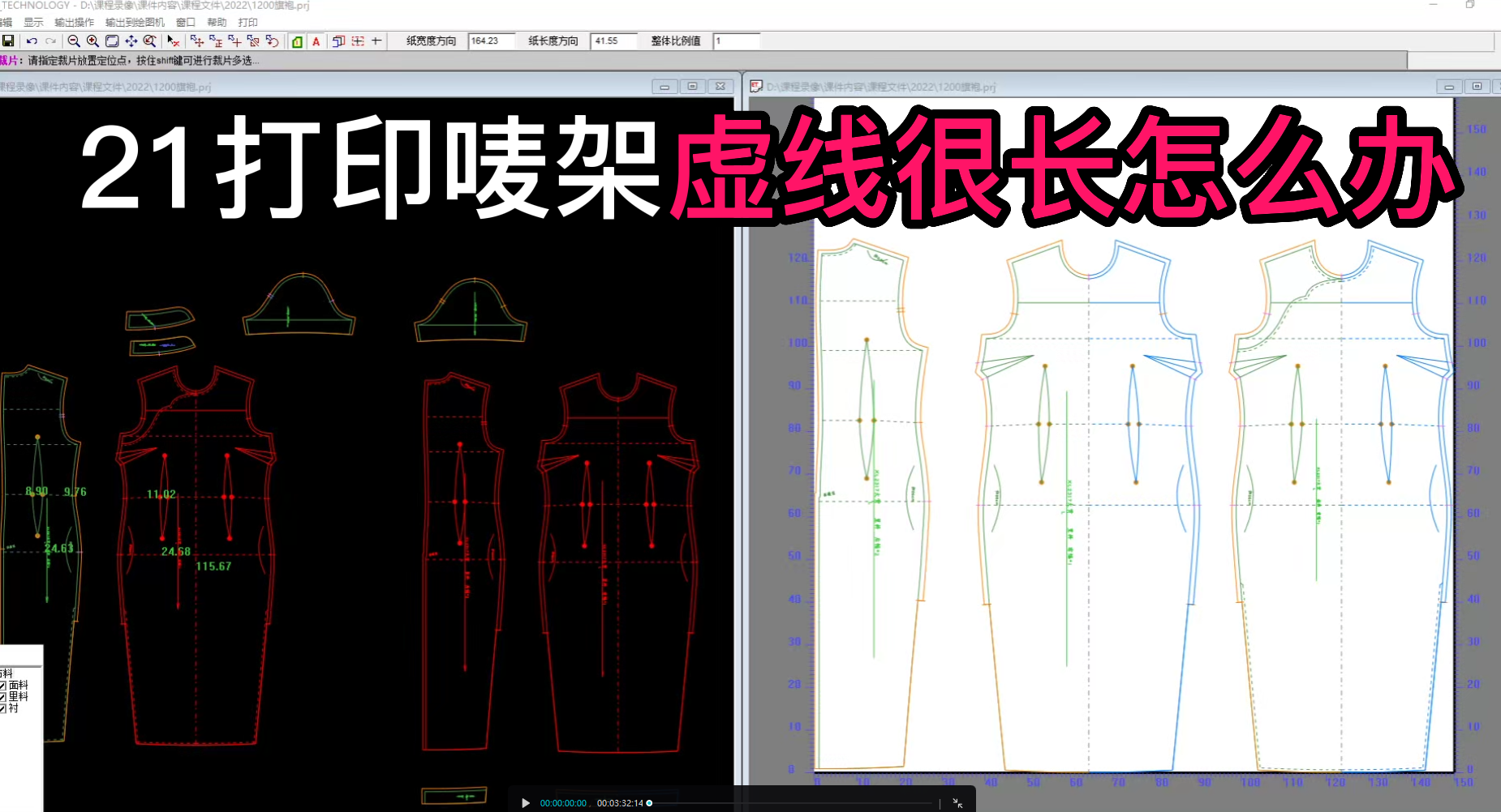 21打印唛架虚线很长怎么办.png