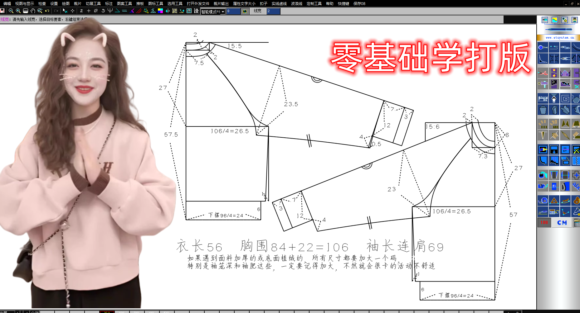 1124插肩袖卫衣纸样2_副本.png