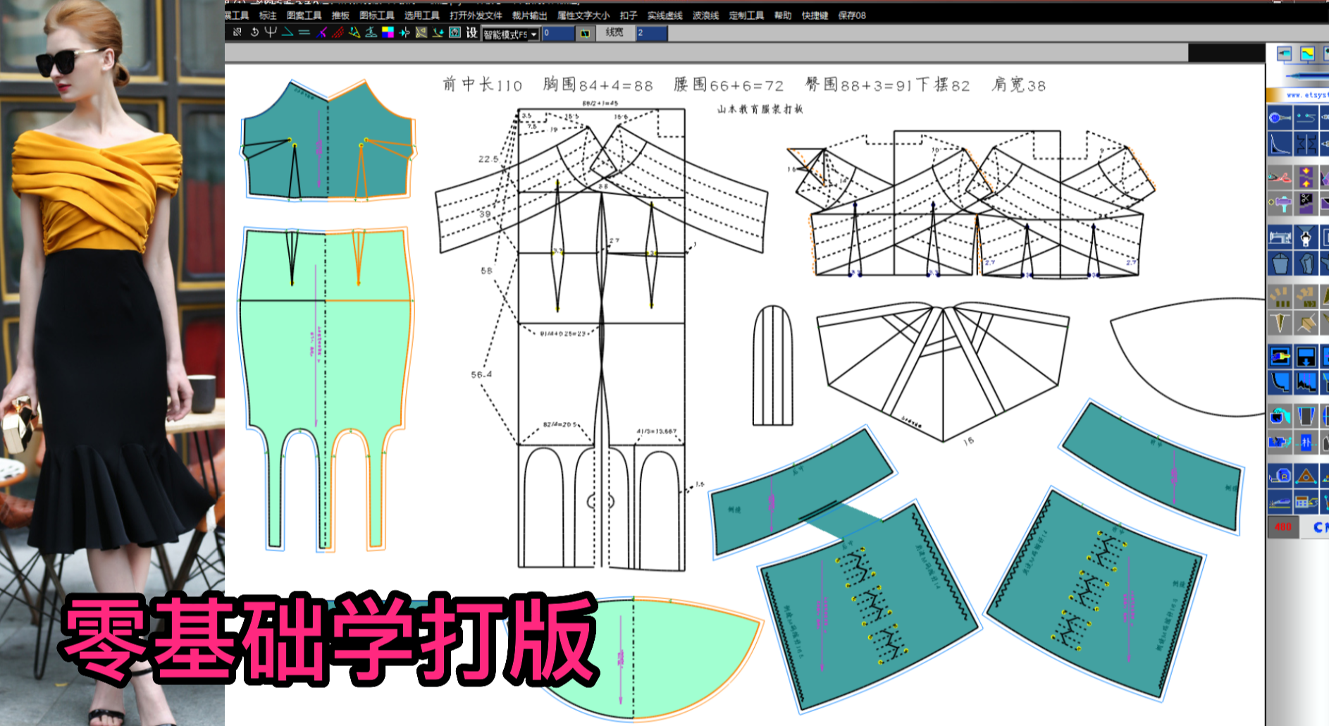 255鱼尾包臀连衣裙制版裁剪培训 (3).png