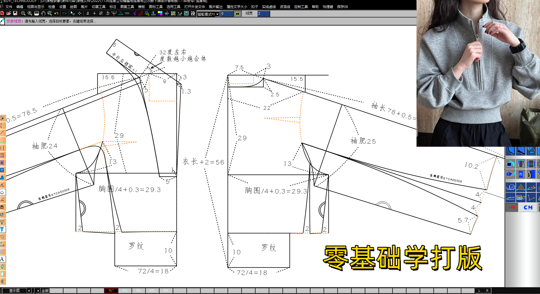 1136连身立领蝙蝠袖连身袖外套制版 (8).png