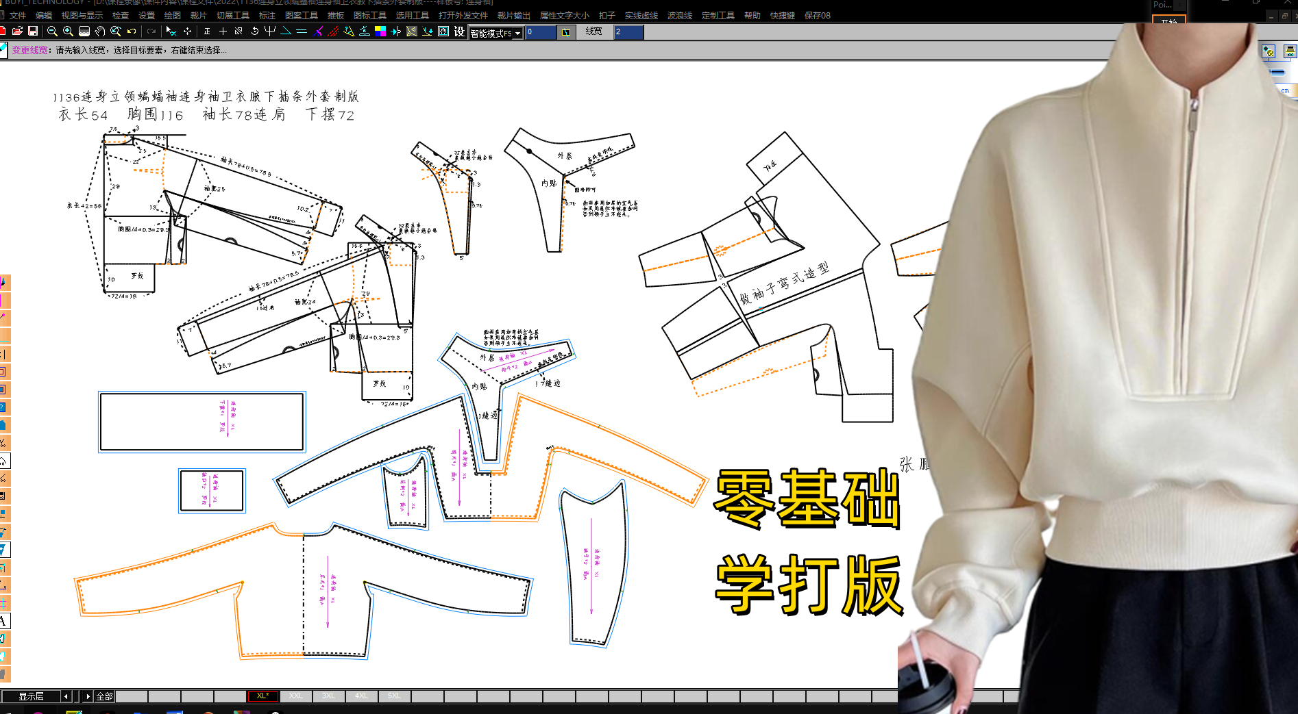 1136连身立领蝙蝠袖连身袖外套制版 (4).png