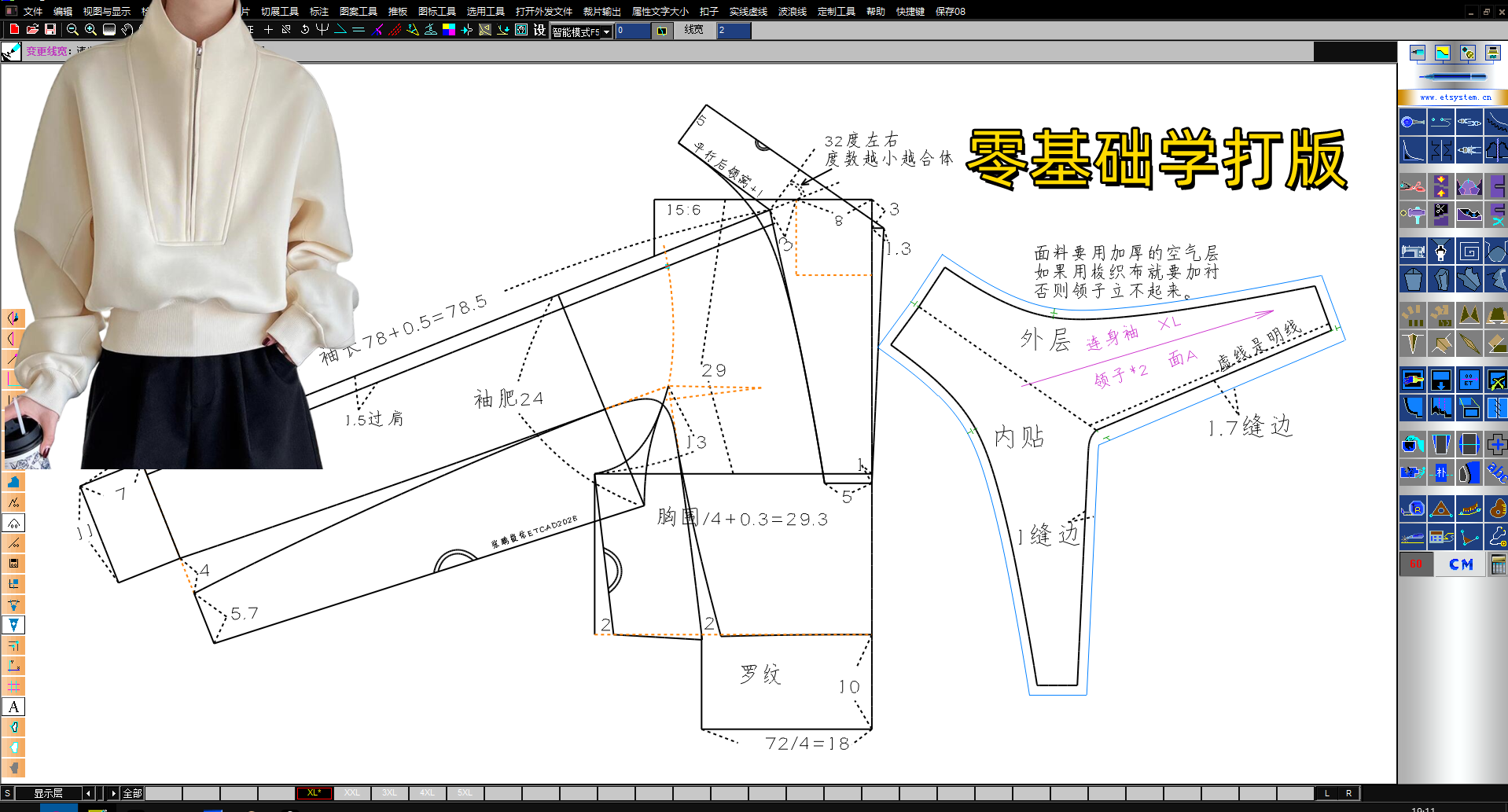 1136连身立领蝙蝠袖连身袖外套制版 (11).png