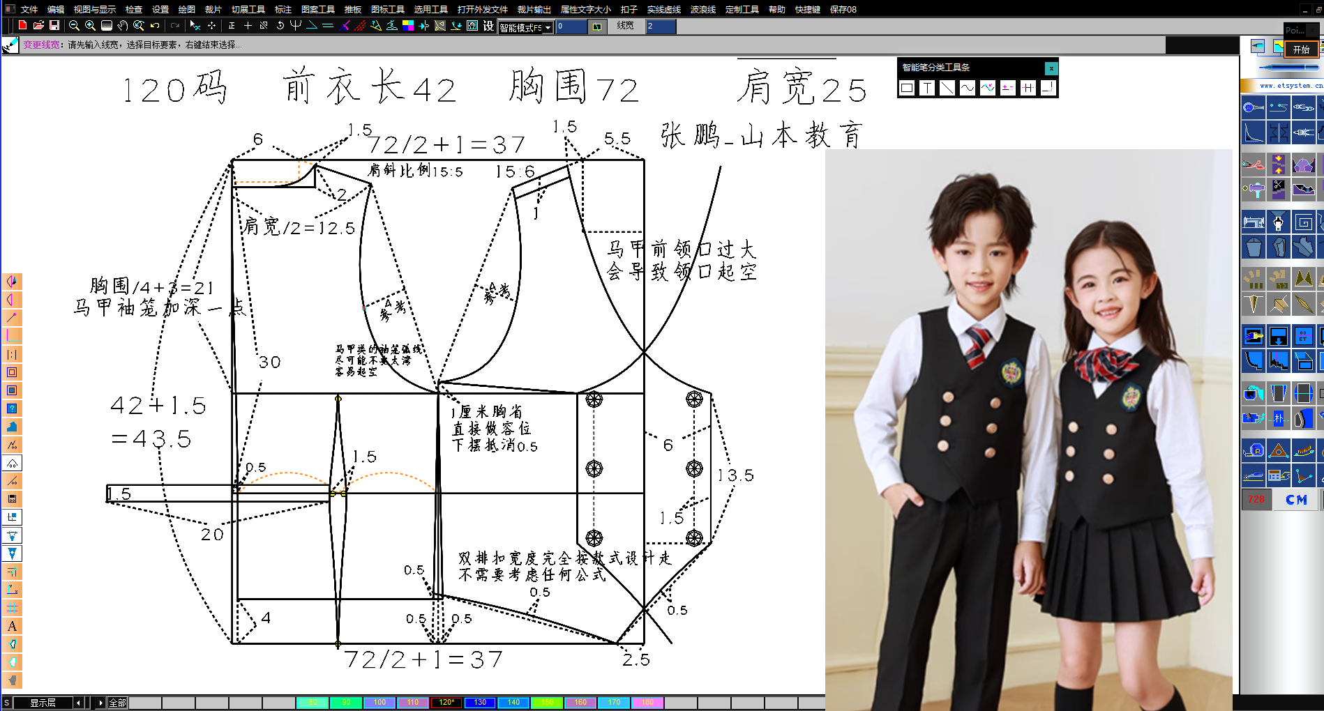 25童装校服-女童马甲背心制版22_副本_副本.png