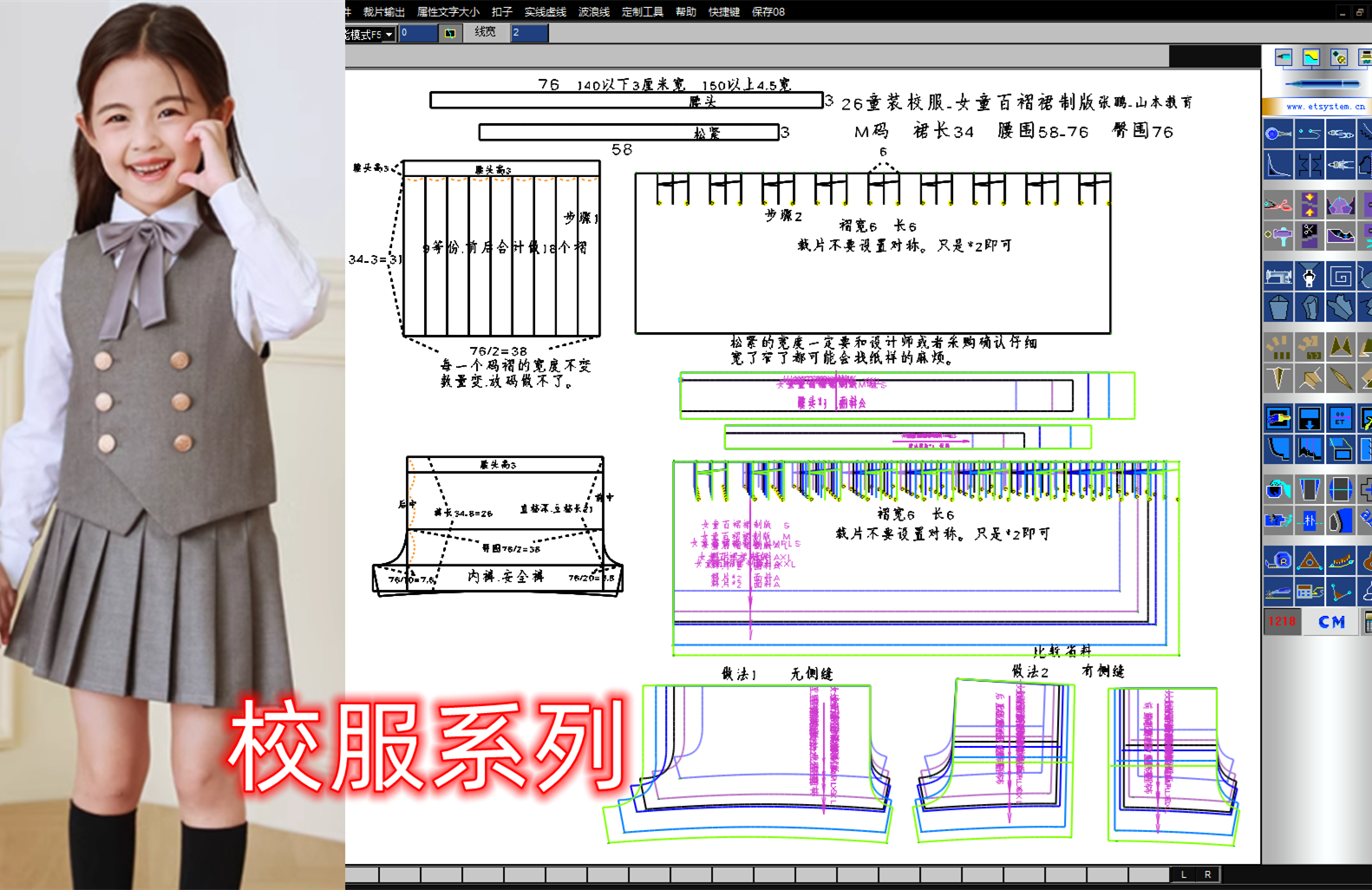 26童装校服-女童百褶裙制版 放码_副本.png