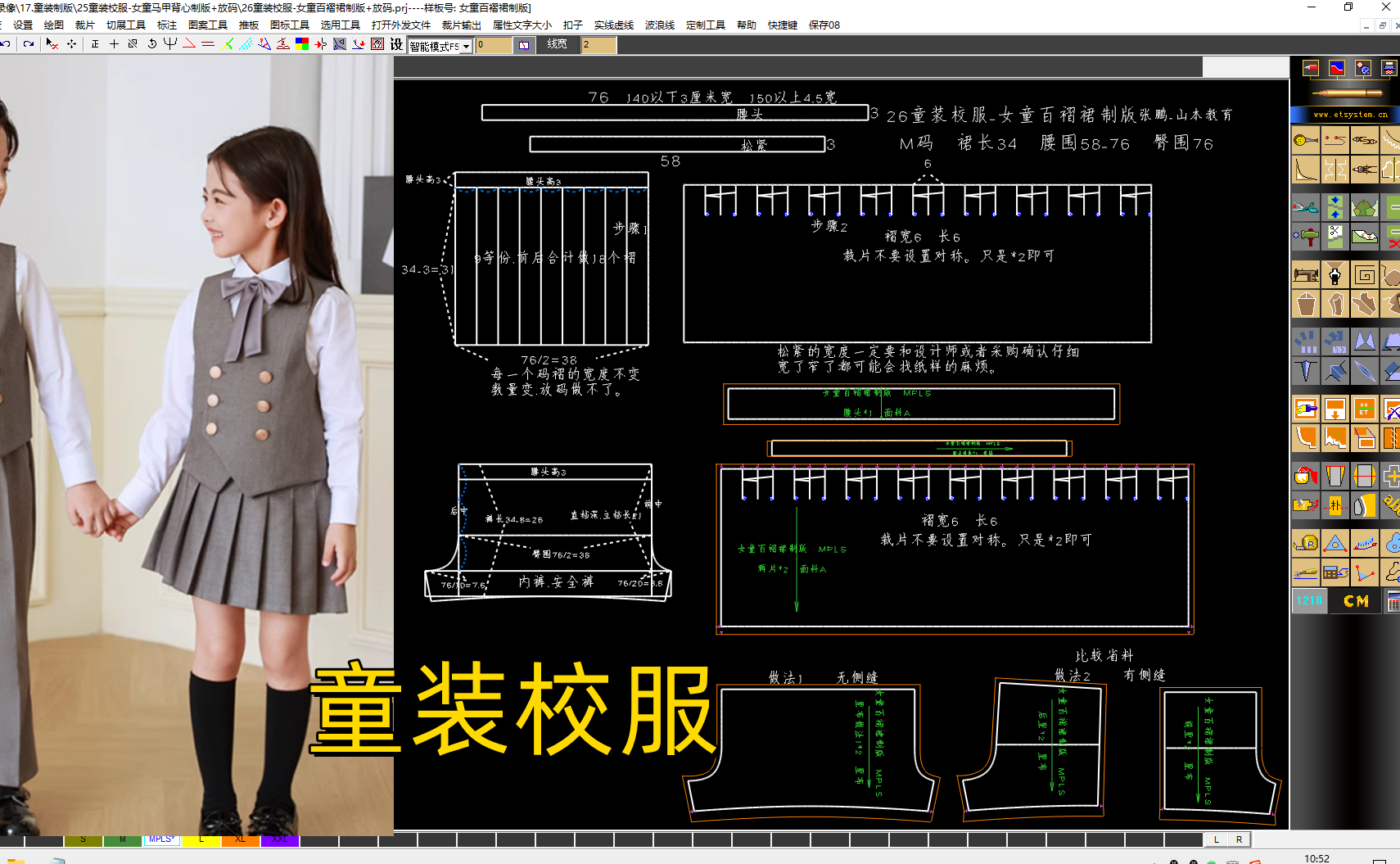 26童装校服-女童百褶裙制版 放码23.png