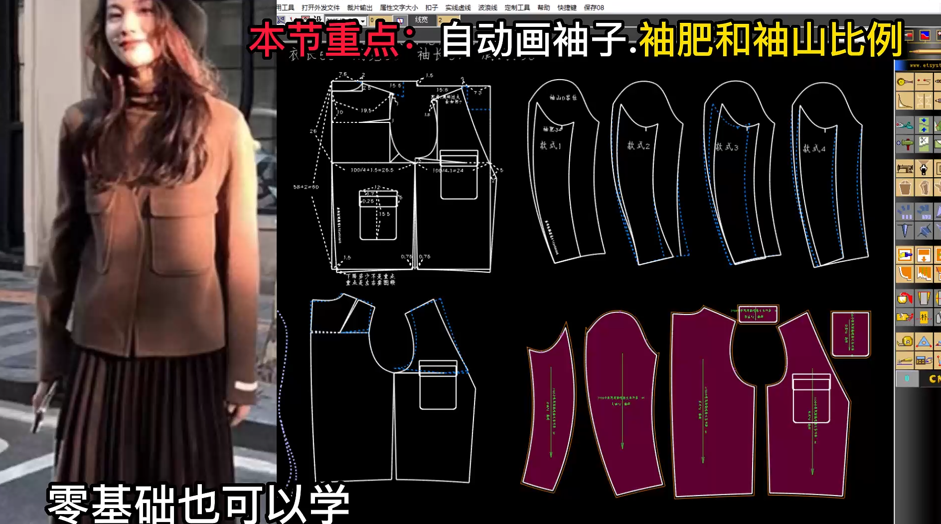 120小香风女西装扣式袖.png