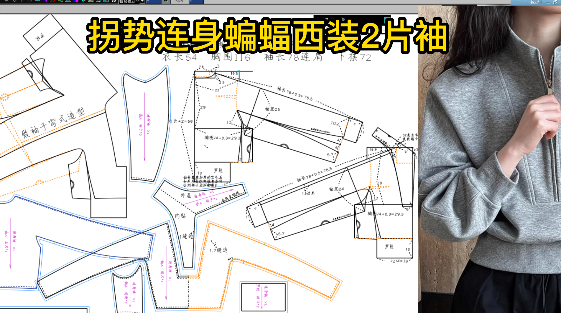 121拐势连身蝙蝠西装2片袖.png
