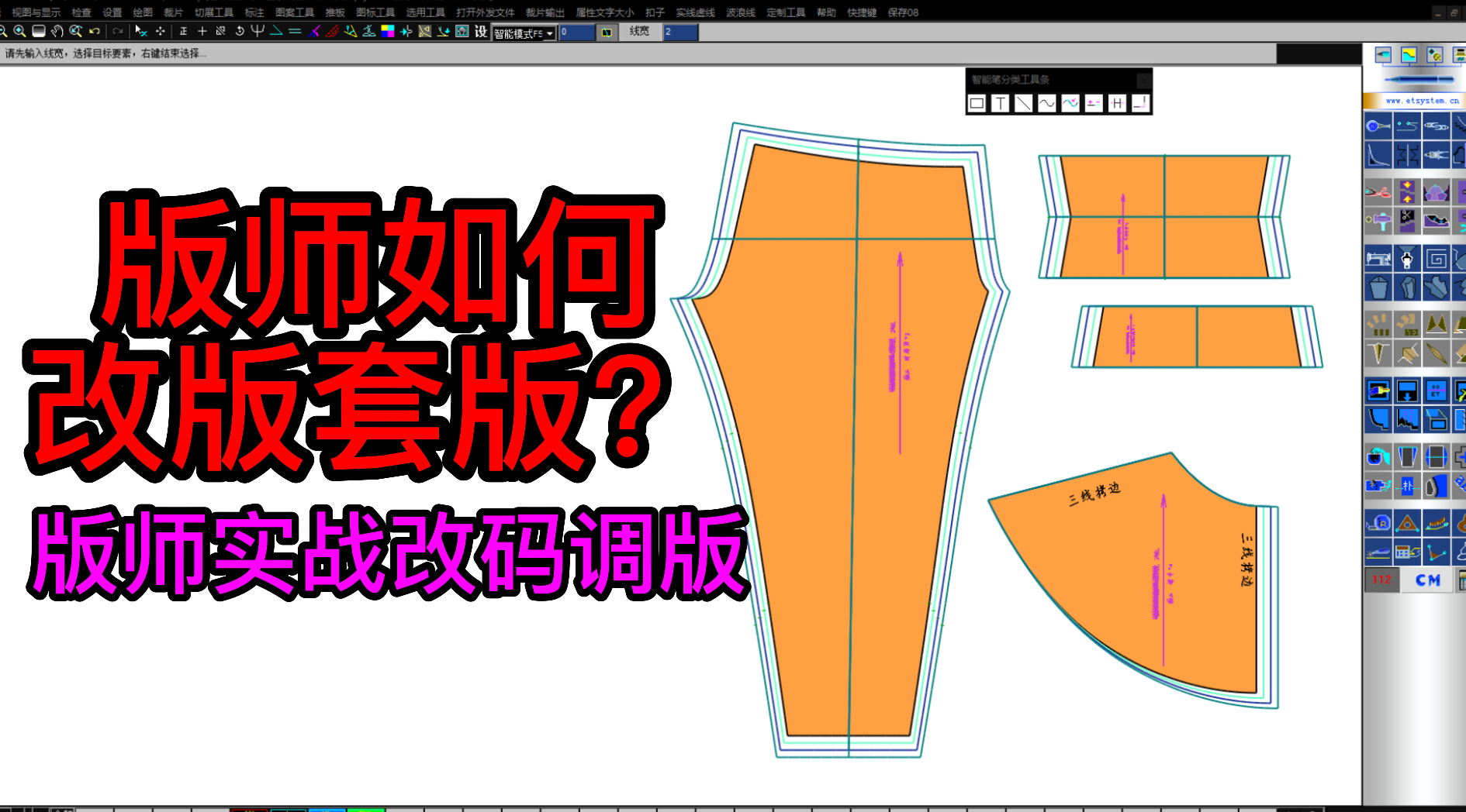 66版师如何改版套版？版师实战改码调版技巧.png