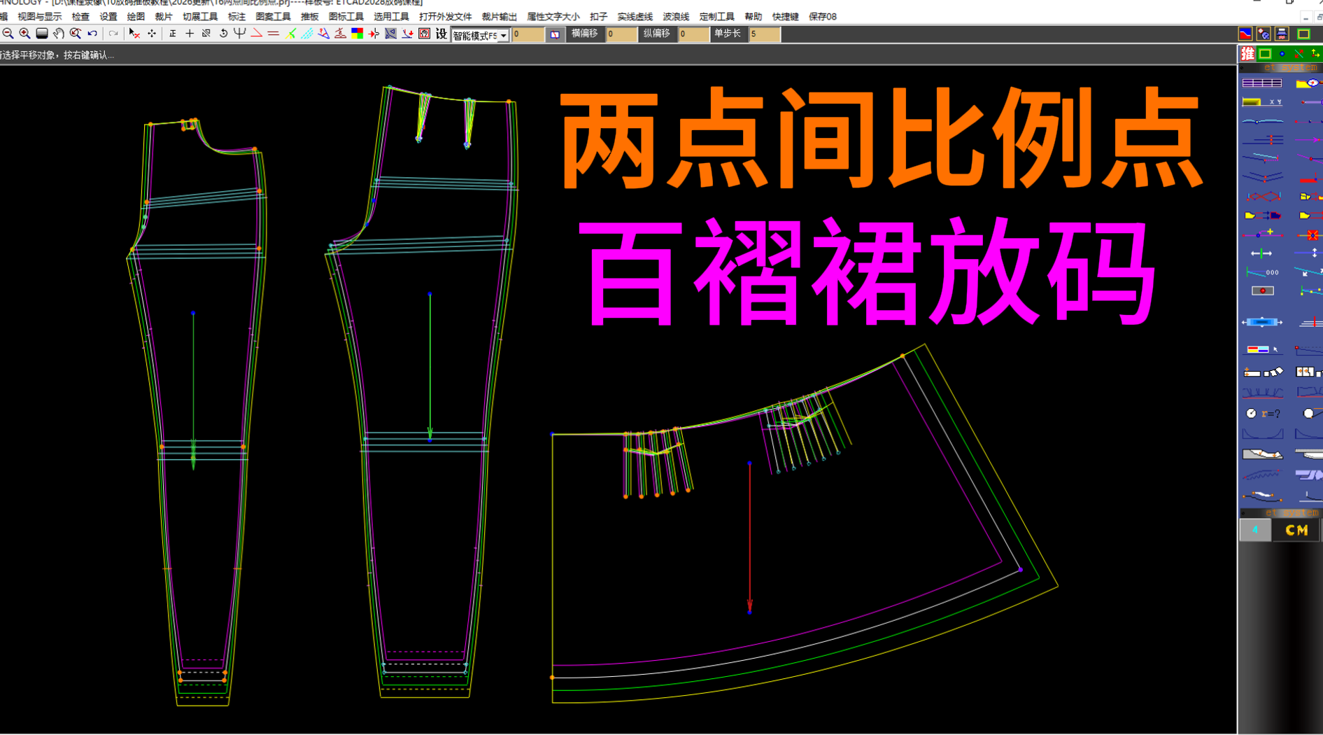 91百褶裙放码.按比例点自动快速放码技巧-ETCAD软件教程.png