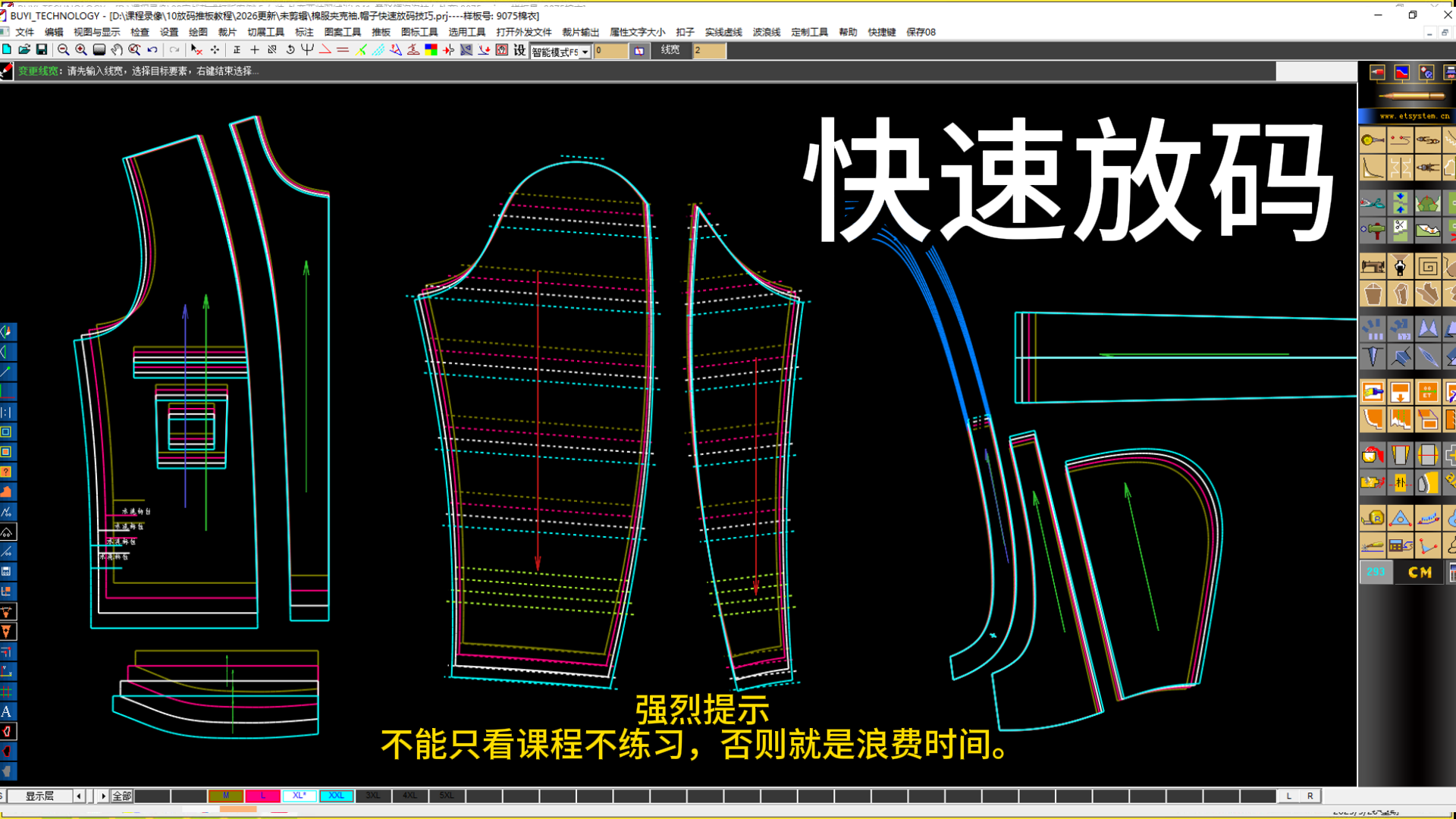 43棉服-夹克袖-帽子快速放码推板.png