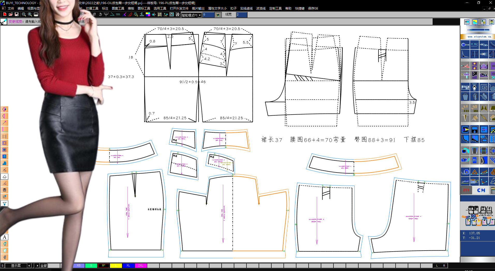 30-34皮裙加安全裤里布内裤制版 放码.png