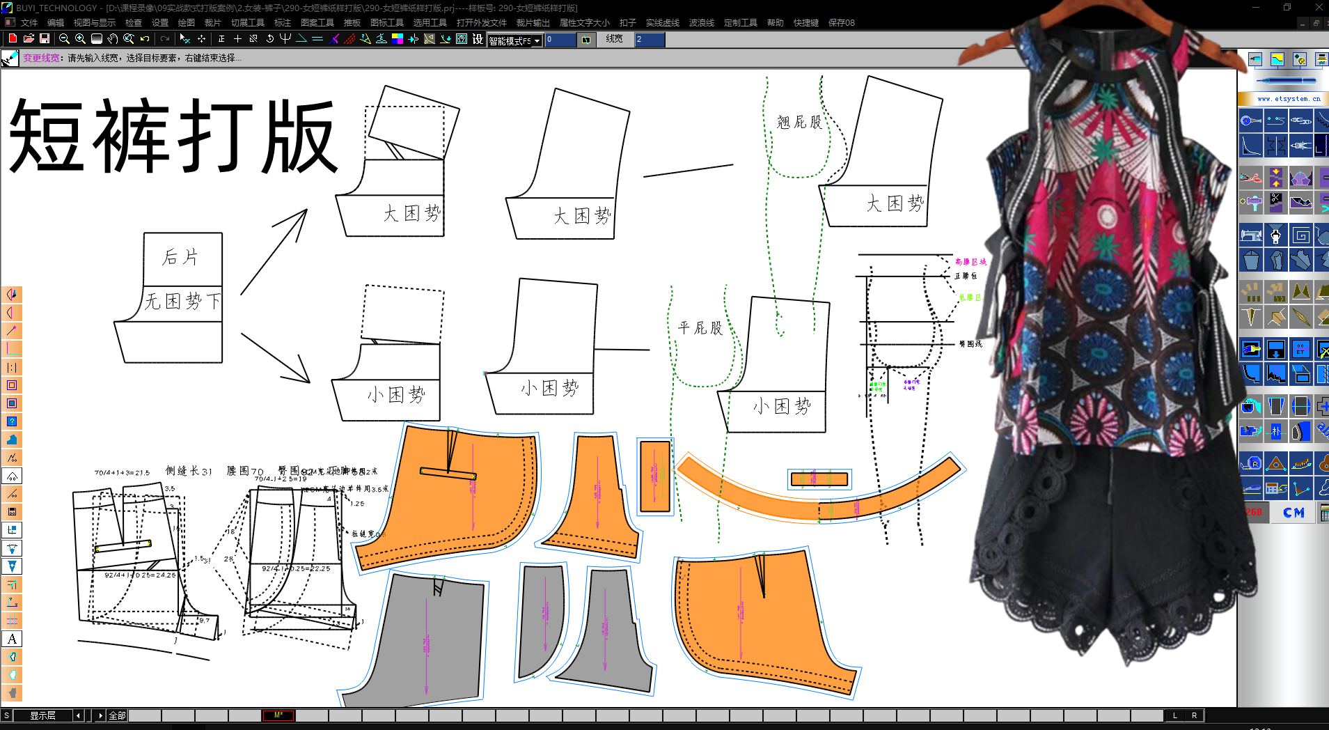 41女短裤纸样打版 (1).png