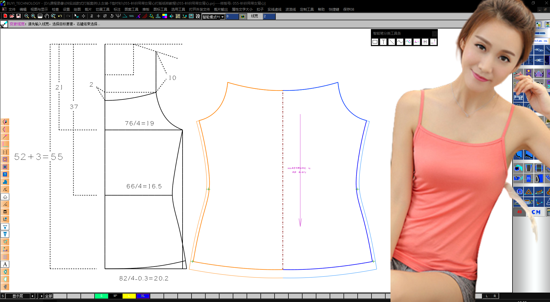 055针织吊带背心打版-打版 放码 排料 (1).png