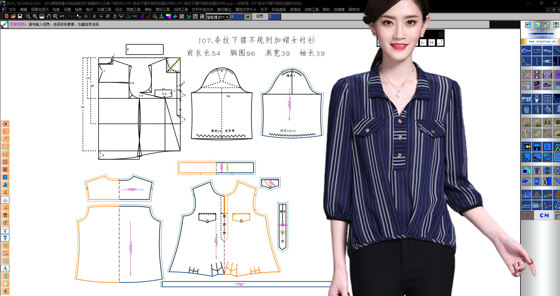 107条纹下摆不规则加褶女衬衫.png