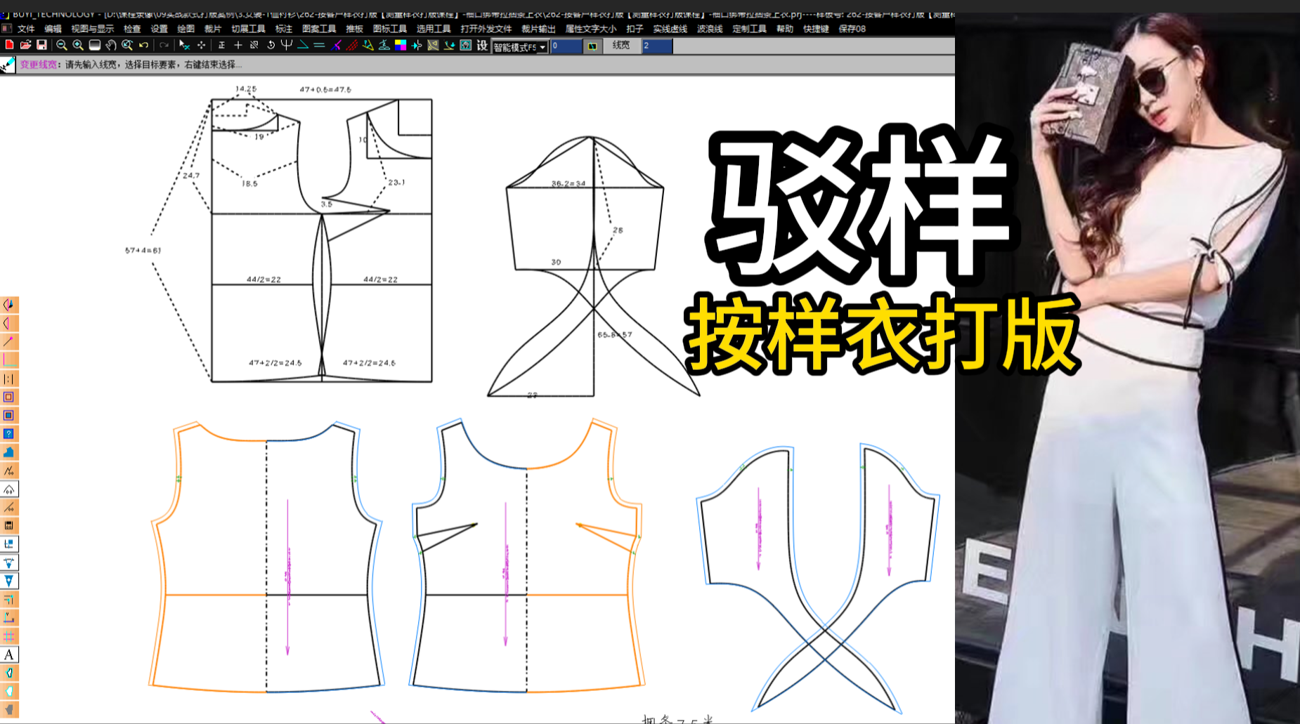262-按客户样衣打版【测量样衣打版】 (3).png