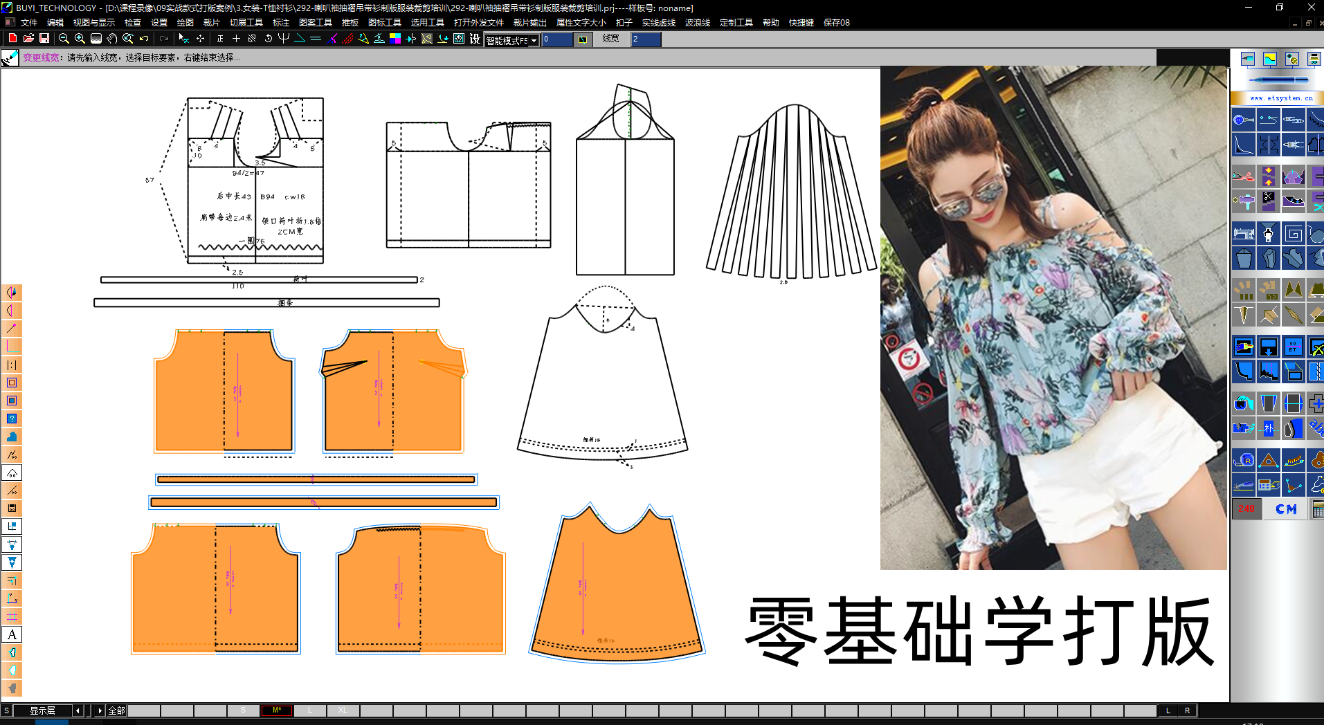 292-喇叭袖抽褶吊带衫 (2).png