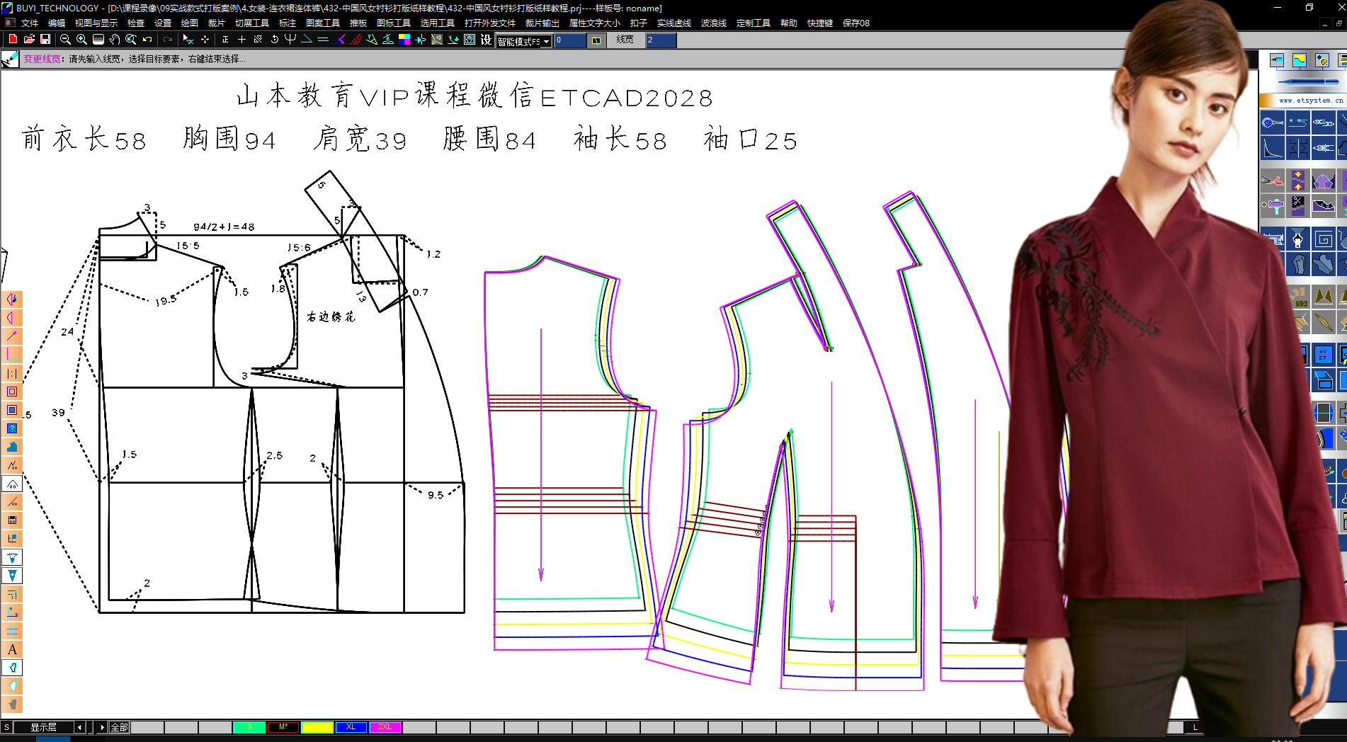 432-新中式原身立领女衬衫打版2.png