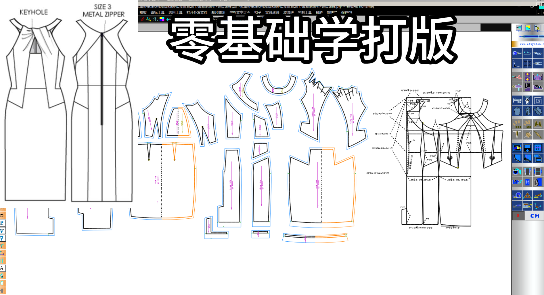 231欧美外单连衣裙制版放码外贸打版 (1).png