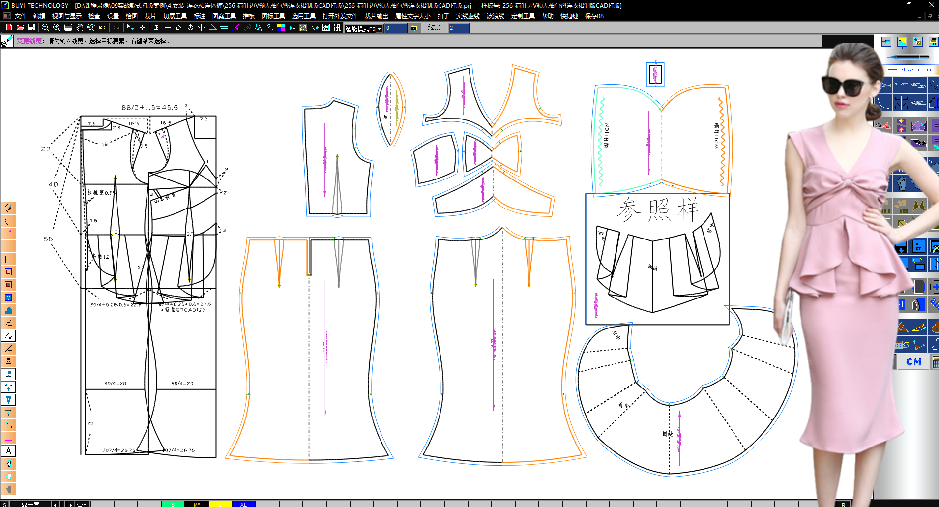 256-荷叶边V领无袖包臀连衣裙制版CAD打版 (3).png