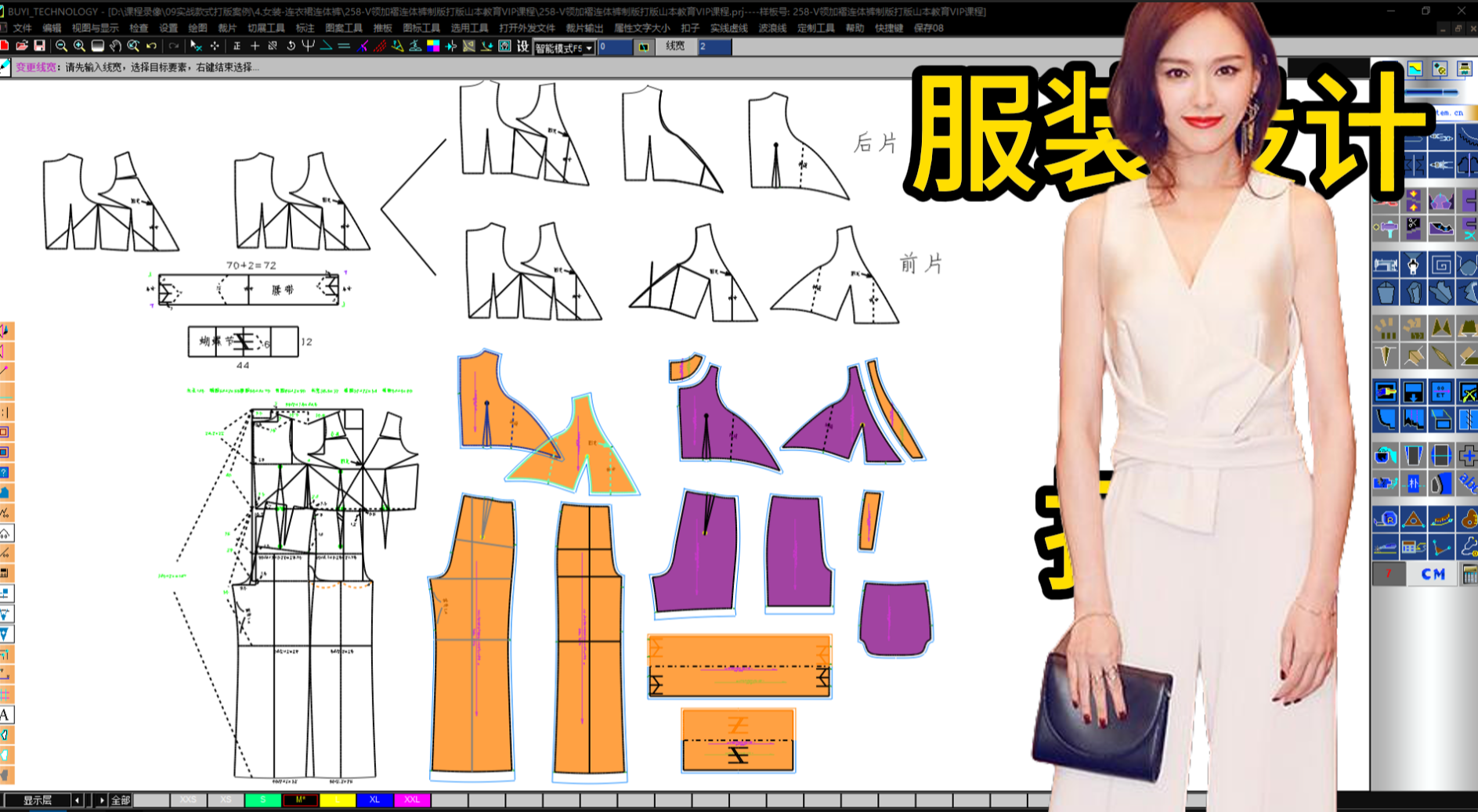 258-V领加褶连体裤制版 (1).png
