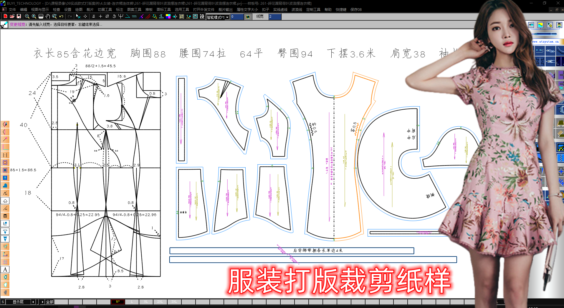 261-碎花漏背荷叶波浪摆连衣裙纸样制版 (2_副本.png