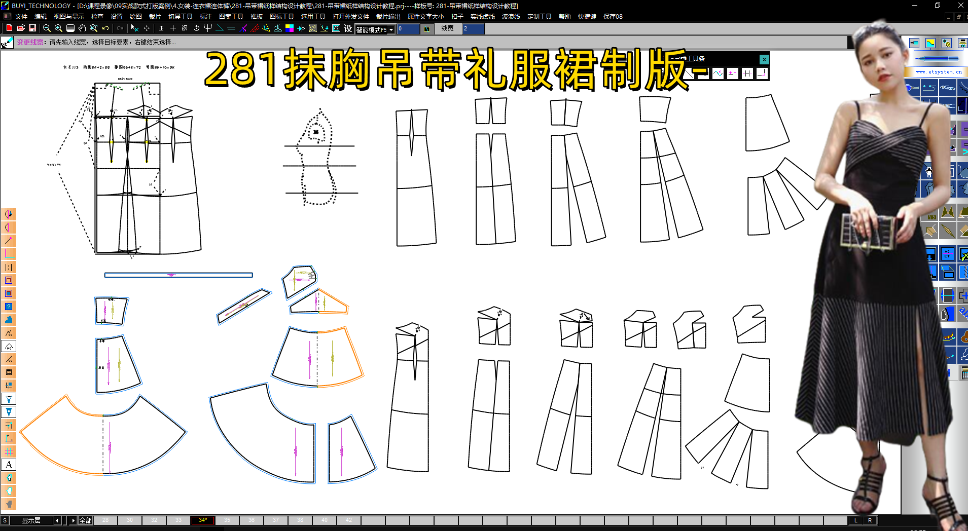 281抹胸吊带礼服裙制版-1.png