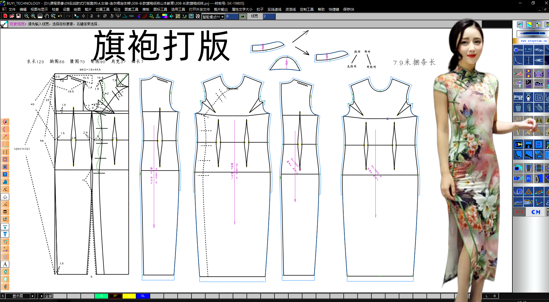 308长款旗袍连衣裙打版 放码_副本.png