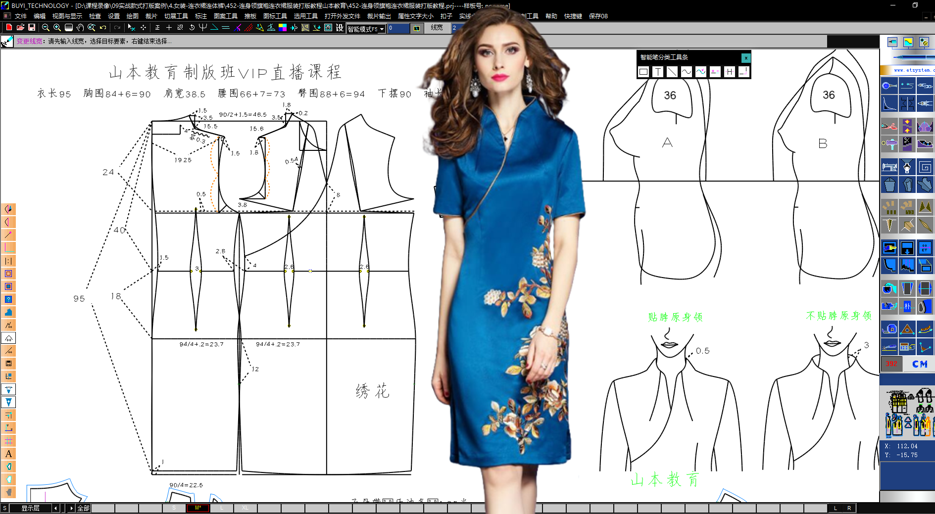 452连身领旗袍连衣裙服装打版2.png