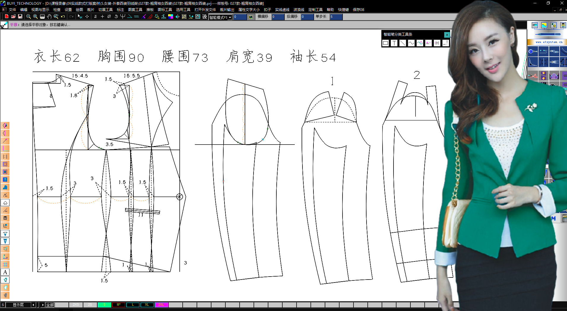 027翘肩牛角袖平肩袖女西服外套3_副本.png