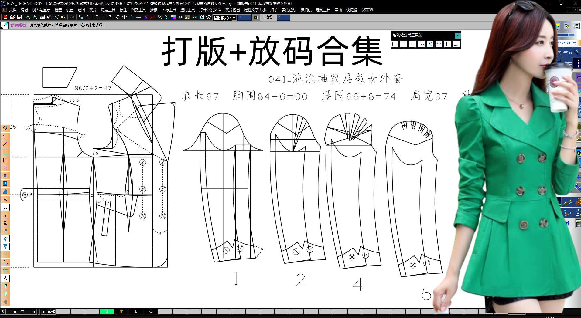 041叠驳领泡泡袖女外套 (4).png