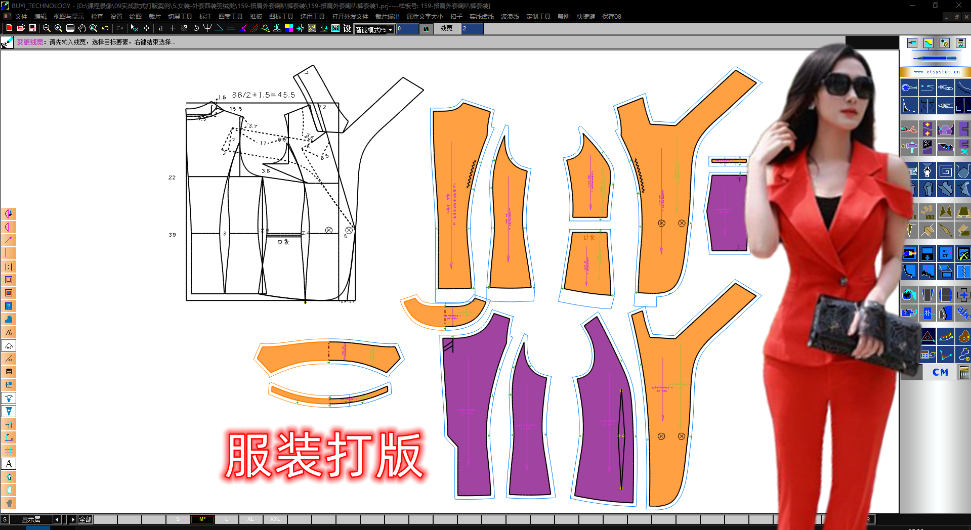 159领连袖西装外套打版2_副本.png